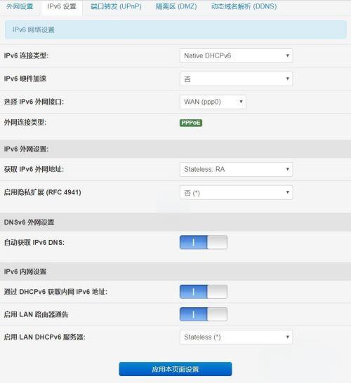 ipv6配置命令怎么输,ipv6配置命令 第1张 ipv6配置命令怎么输,ipv6配置命令 第1张