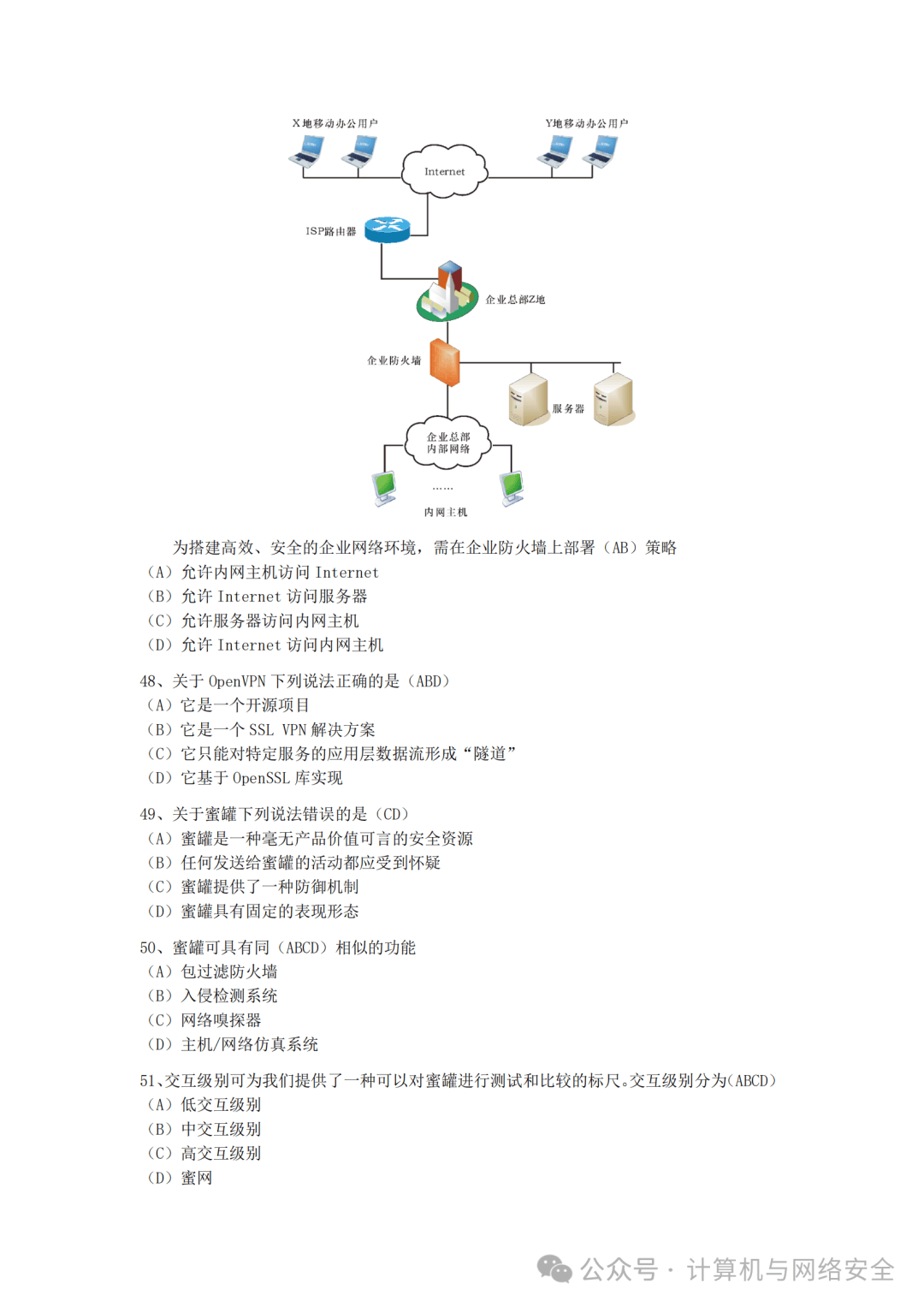 虚拟主机练习题解析,有哪些疑问点需要解答? 第3张 虚拟主机练习题解析,有哪些疑问点需要解答? 第3张