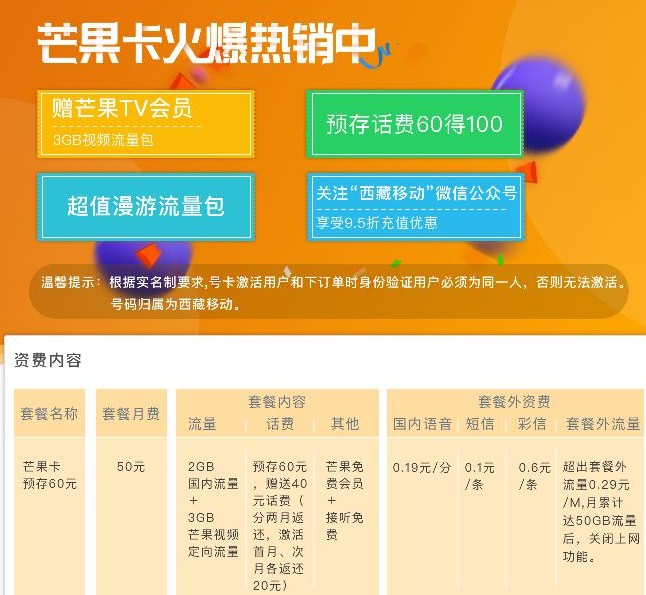 芒果tv宽带怎么办理?芒果tv宽带资费及办理方法 第2张 芒果tv宽带怎么办理?芒果tv宽带资费及办理方法 第2张