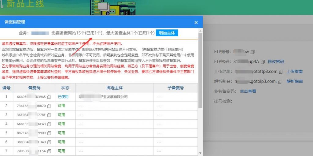 西部数码域名批量注册怎么操作?西部数码域名批量注册教程 第3张 西部数码域名批量注册怎么操作?西部数码域名批量注册教程 第3张
