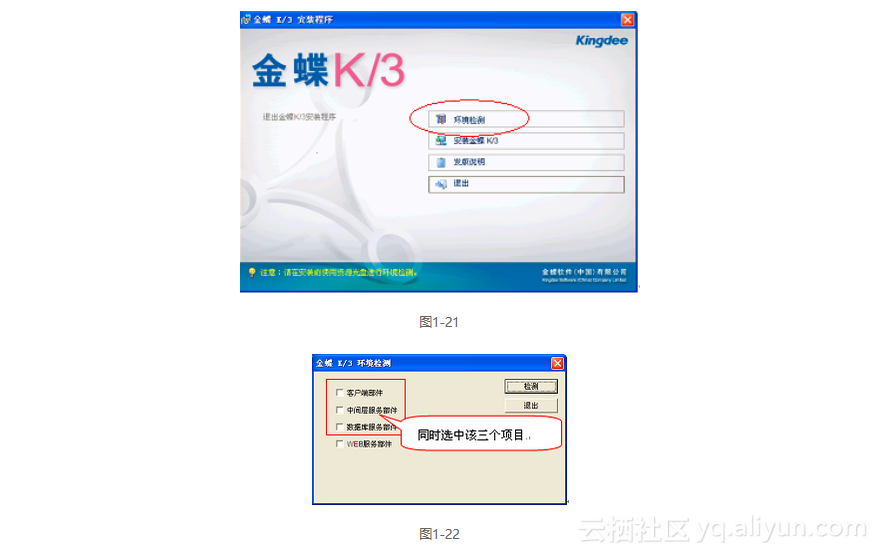 金蝶k3配置教程，金蝶k3配置详细步骤 第3张