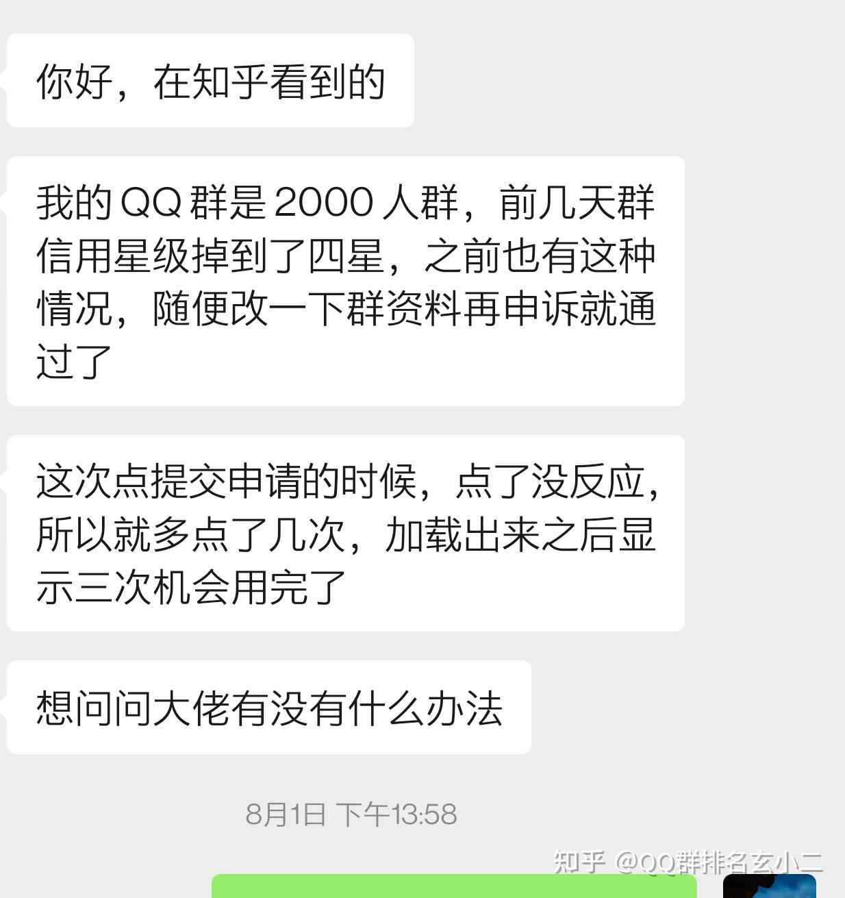 为何人们会决定删除QQ群,背后原因揭秘? 第3张 为何人们会决定删除QQ群,背后原因揭秘? 第3张
