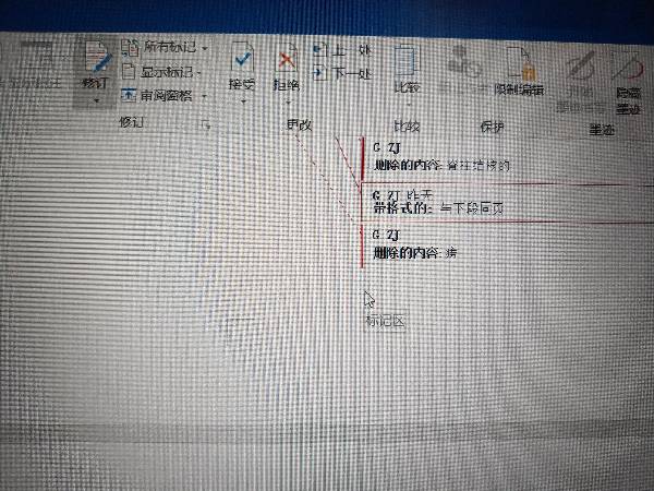 为何Word文档里总是出现难以删除的批注,是功能错误还是另有原因? 第1张 为何Word文档里总是出现难以删除的批注,是功能错误还是另有原因? 第1张