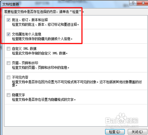 为何Word文档里总是出现难以删除的批注,是功能错误还是另有原因? 第3张 为何Word文档里总是出现难以删除的批注,是功能错误还是另有原因? 第3张