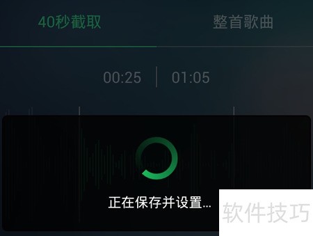 华为手机QQ音乐铃声为何无法设置? 第1张 华为手机QQ音乐铃声为何无法设置? 第1张