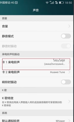 华为手机QQ音乐铃声为何无法设置? 第3张 华为手机QQ音乐铃声为何无法设置? 第3张