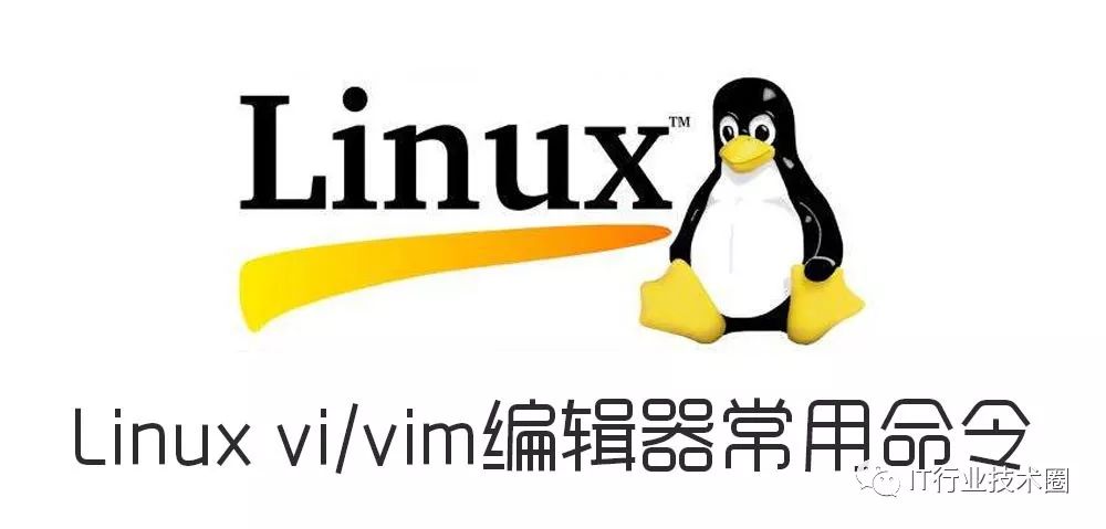 linux系统如何使用vi 第3张 linux系统如何使用vi 第3张