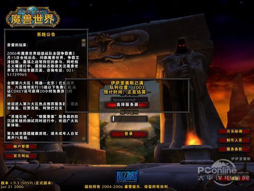 魔兽世界虚拟服务器为何兴起?背后原因与影响探讨? 第2张 魔兽世界虚拟服务器为何兴起?背后原因与影响探讨? 第2张