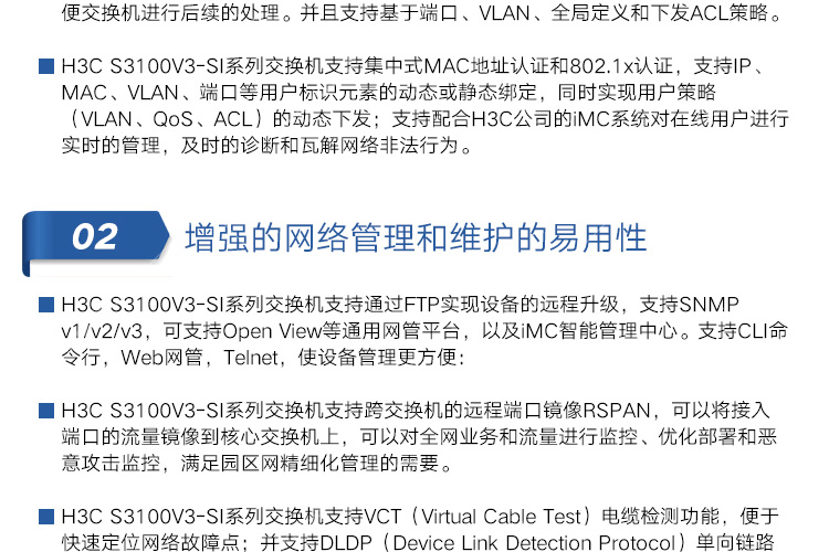 s3100配置参数详解,s3100交换机配置教程 第1张 s3100配置参数详解,s3100交换机配置教程 第1张