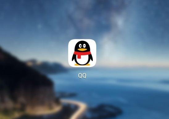 苹果8P QQ图标消失怎么办? 第2张 苹果8P QQ图标消失怎么办? 第2张