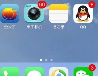 苹果8P QQ图标消失怎么办? 第3张 苹果8P QQ图标消失怎么办? 第3张