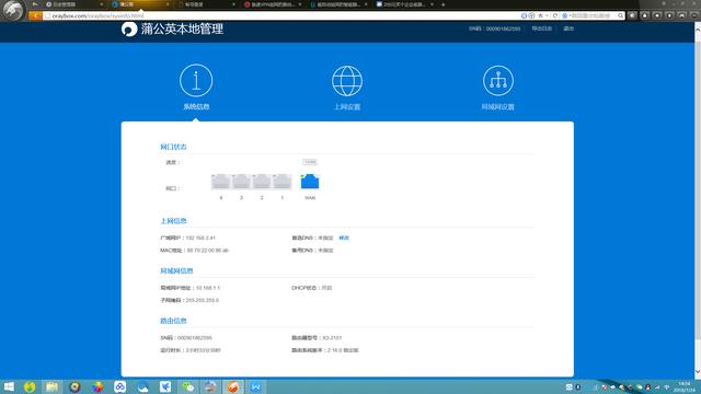 小米路由器3服务器能搭建私有云吗? 第2张 小米路由器3服务器能搭建私有云吗? 第2张
