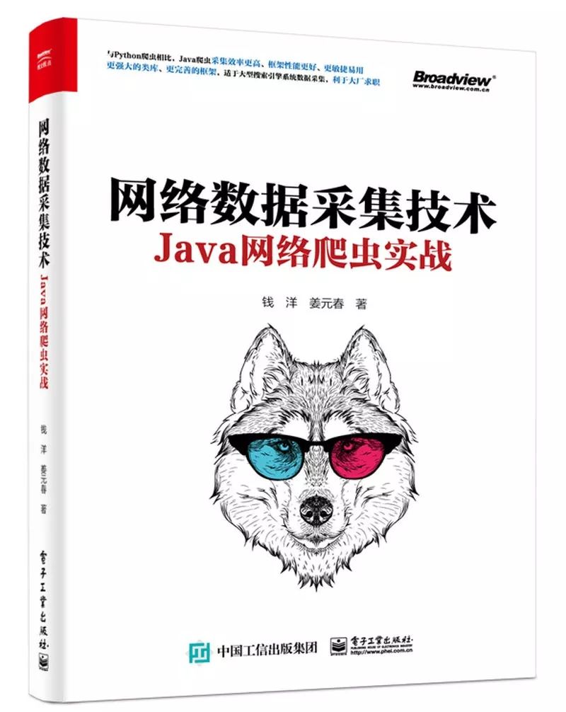Java Web开发中如何高效利用爬虫技术?探讨最佳实践与技巧。 第2张 Java Web开发中如何高效利用爬虫技术?探讨最佳实践与技巧。 第2张
