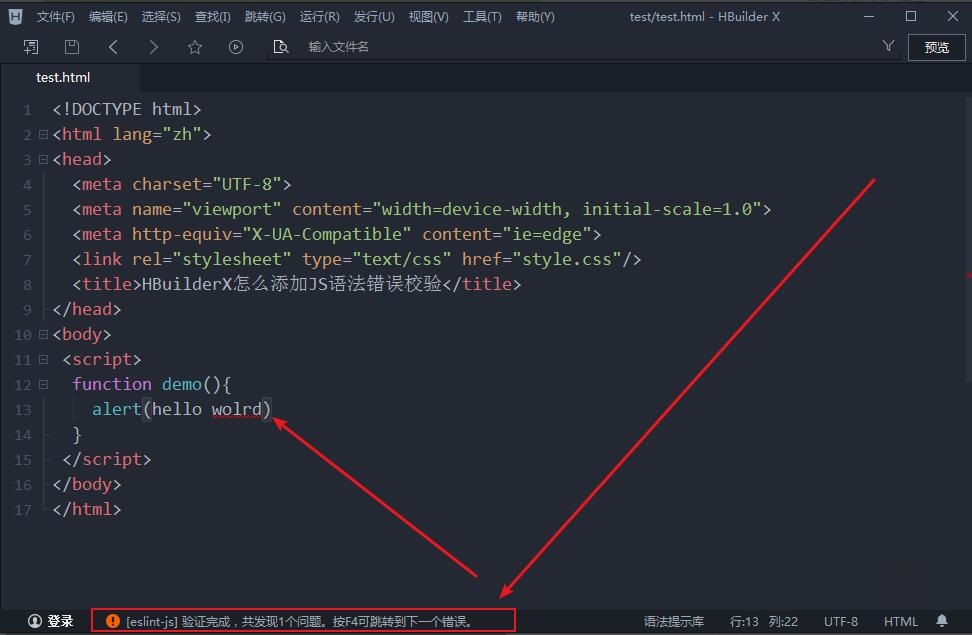 HBuilder中JS语法报错怎么办?js语法错误怎么解决