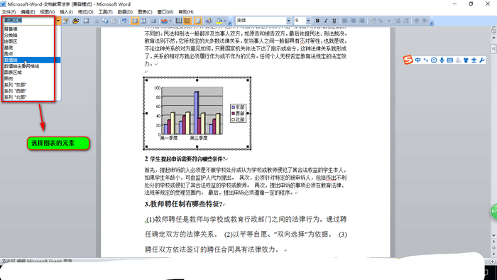 Word文档为何不支持直接插入图表功能? 第2张 Word文档为何不支持直接插入图表功能? 第2张
