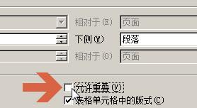 WPS文档中图片重叠现象频繁出现,究竟是什么原因导致这种情况? 第2张 WPS文档中图片重叠现象频繁出现,究竟是什么原因导致这种情况? 第2张