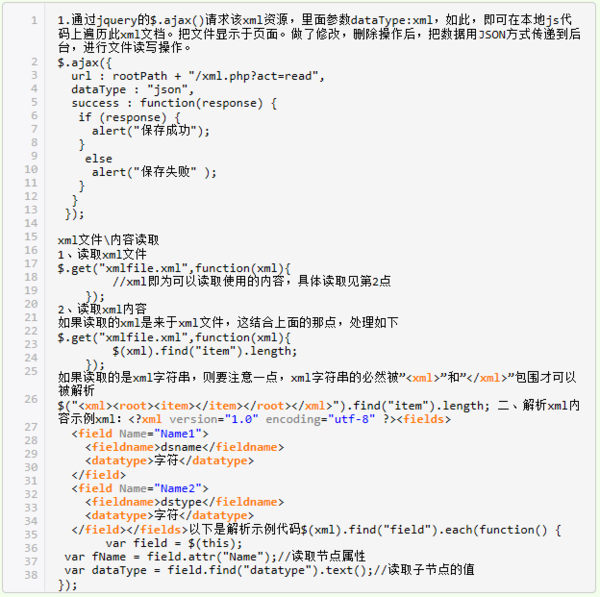 Java中如何创建并初始化一个XML文件的方法详解? 第2张 Java中如何创建并初始化一个XML文件的方法详解? 第2张