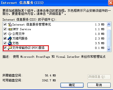 虚拟主机ftp删除不了怎么办 第1张 虚拟主机ftp删除不了怎么办 第1张