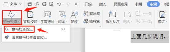 Word双蓝线如何去掉? 第2张 Word双蓝线如何去掉? 第2张