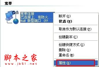 宽带如何取消自动连接,宽带自动连接怎么关闭 第2张 宽带如何取消自动连接,宽带自动连接怎么关闭 第2张