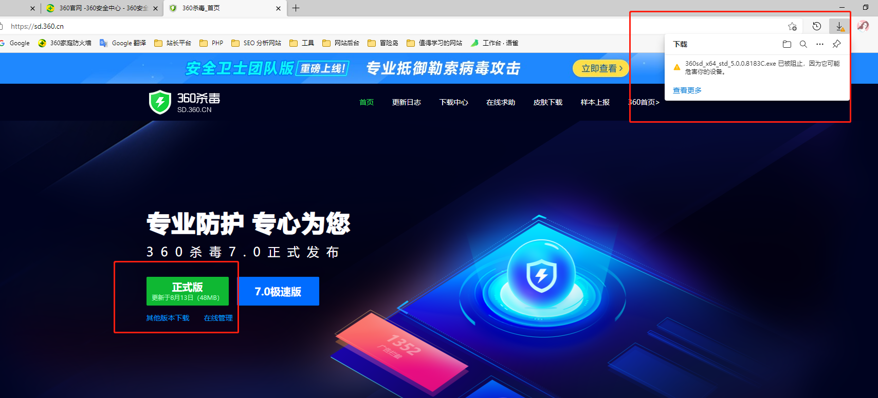 360杀毒 服务器 第3张 360杀毒 服务器 第3张