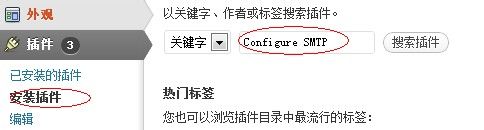 WordPress邮件发不出去? 第1张 WordPress邮件发不出去? 第1张