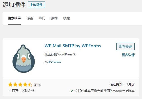 WordPress邮件发不出去? 第3张 WordPress邮件发不出去? 第3张