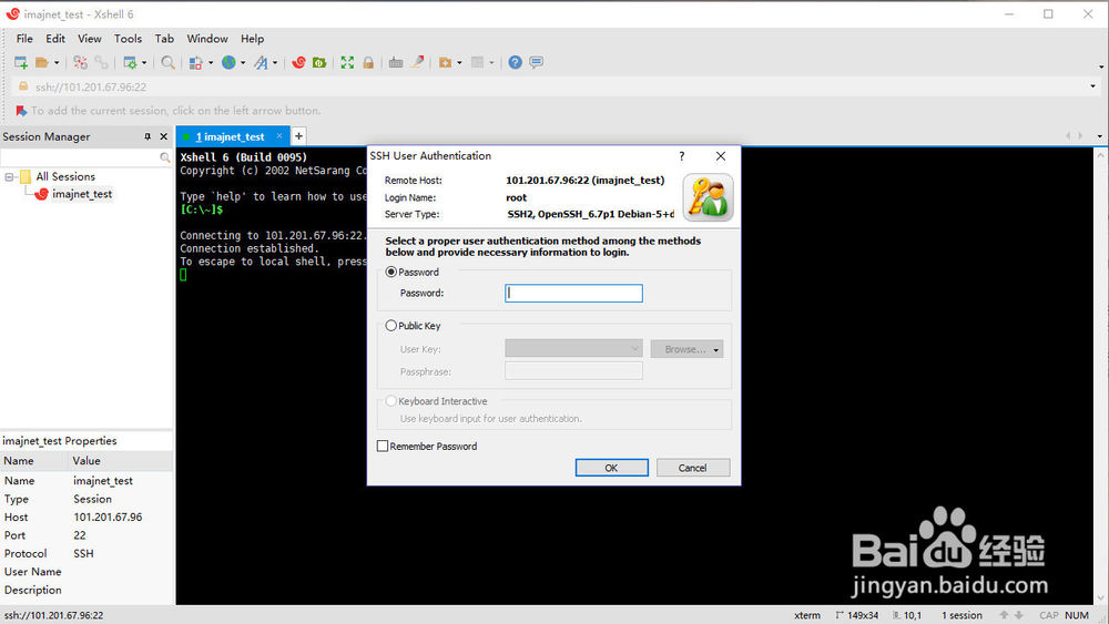 xshell如何登陆linux桌面 第1张 xshell如何登陆linux桌面 第1张