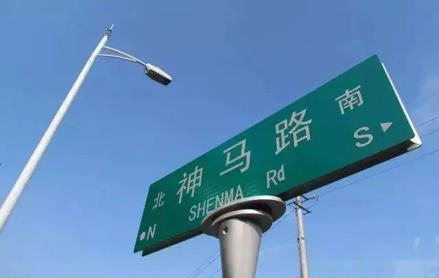 我国地域名字中,哪个最奇葩,引人深思? 第2张 我国地域名字中,哪个最奇葩,引人深思? 第2张
