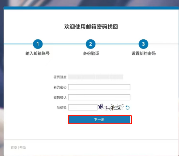 域名密码怎么修改?附详细操作步骤说明 第3张 域名密码怎么修改?附详细操作步骤说明 第3张