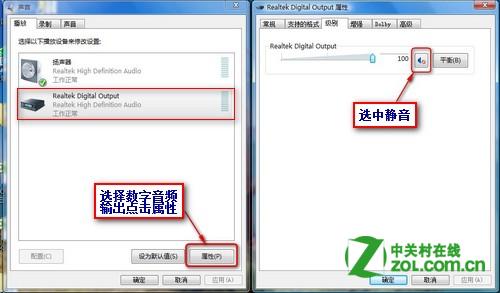 笔记本QQ语音麦克风没声音 第3张