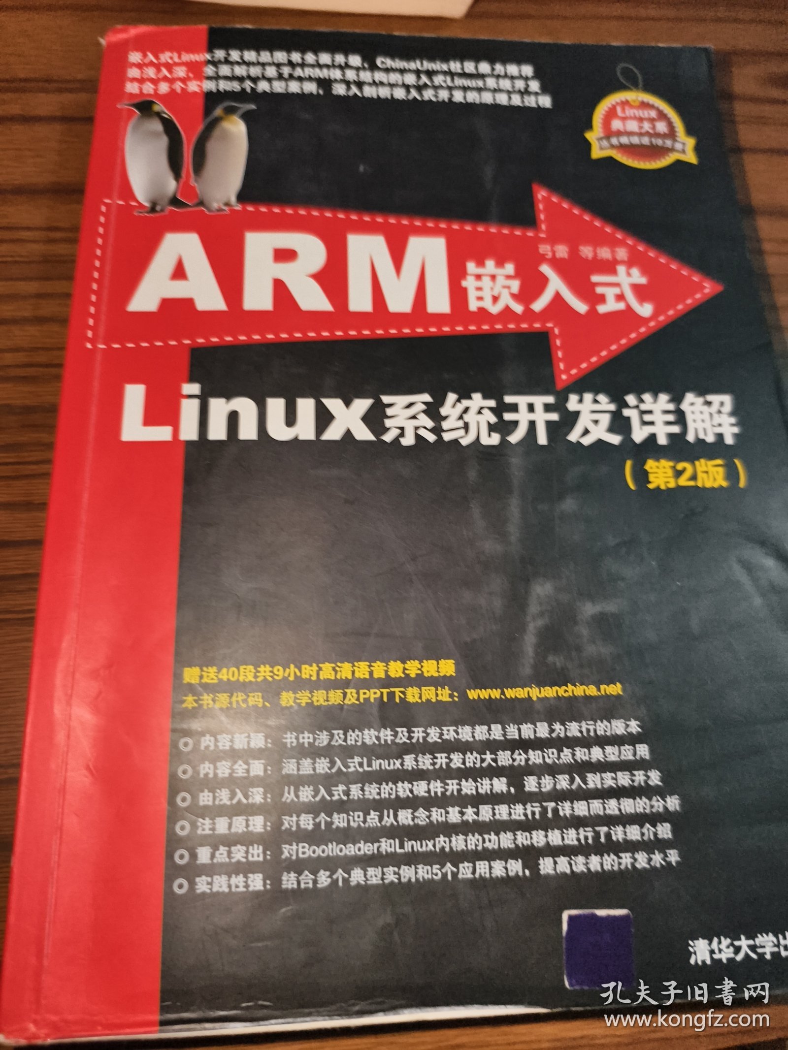arm如何嵌入linux系统 第3张 arm如何嵌入linux系统 第3张