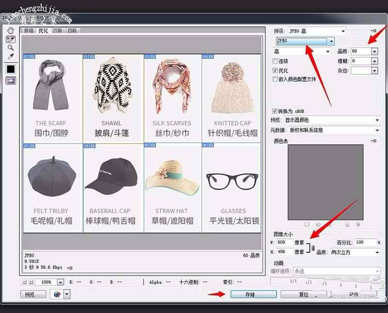 ps切片后如何保存为html