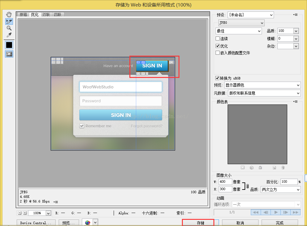 ps切片后如何保存为html 第3张 ps切片后如何保存为html 第3张