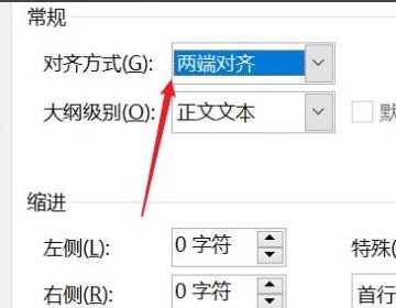 Word一行字间距突然变大怎么解决 第3张 Word一行字间距突然变大怎么解决 第3张