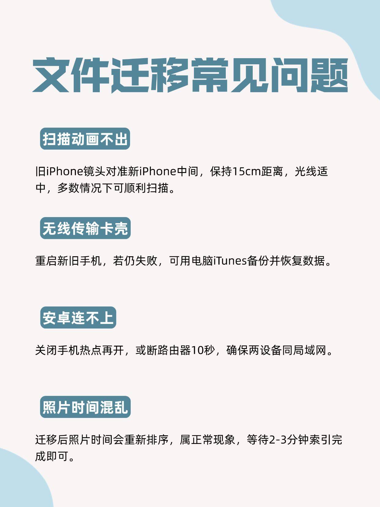 iPhone数据库迁移有何具体步骤和注意事项? 第2张 iPhone数据库迁移有何具体步骤和注意事项? 第2张