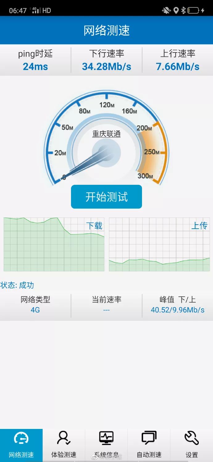 移动宽带LTE卡顿怎么办?移动宽带LTE网速慢解决 第2张 移动宽带LTE卡顿怎么办?移动宽带LTE网速慢解决 第2张
