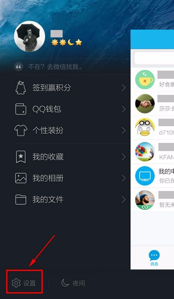 QQ附近人为何总没人理? 第3张 QQ附近人为何总没人理? 第3张