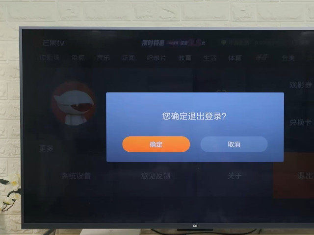平板芒果TV进度条为何失灵 第2张 平板芒果TV进度条为何失灵 第2张
