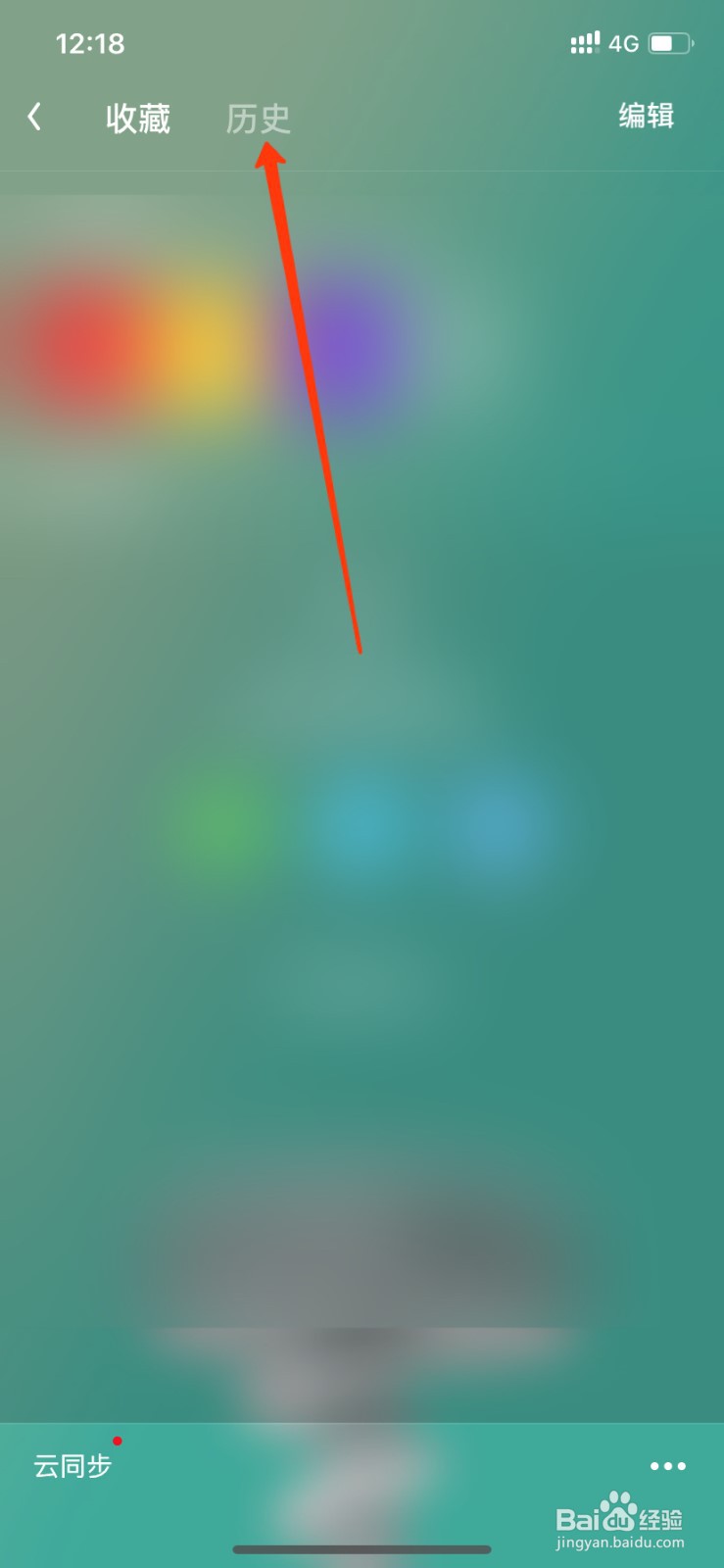 UC浏览器历史记录不见了? 第1张 UC浏览器历史记录不见了? 第1张