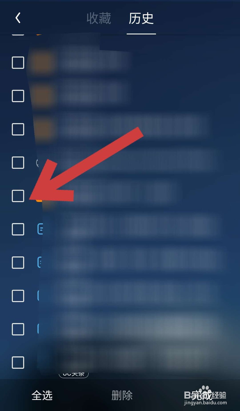 UC浏览器历史记录不见了? 第2张 UC浏览器历史记录不见了? 第2张