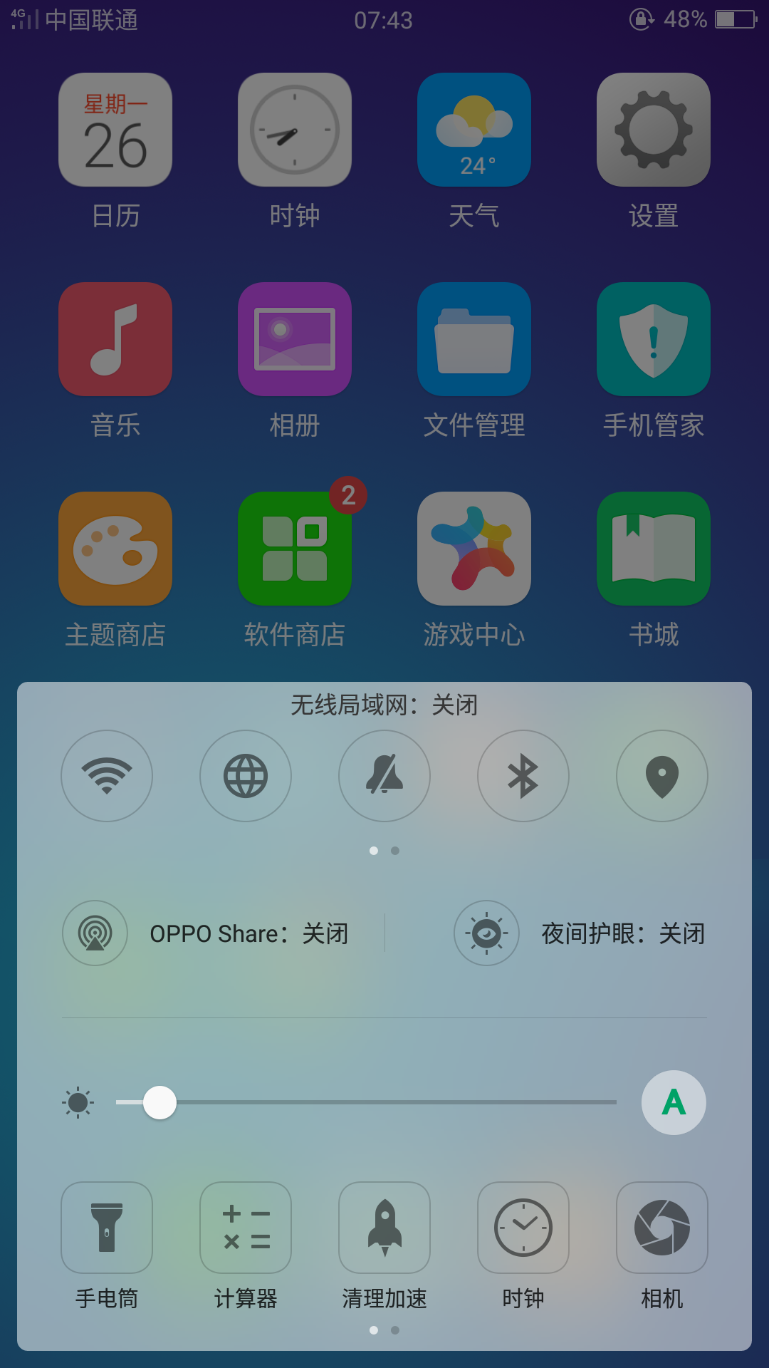 oppo手机主题无法使用急求助 第1张 oppo手机主题无法使用急求助 第1张