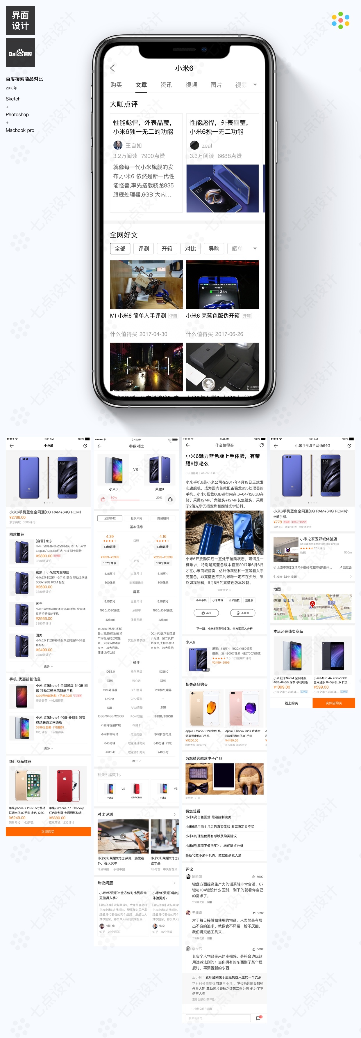 手机网站建设开发报价多少?如何选择合适的服务商? 第2张 手机网站建设开发报价多少?如何选择合适的服务商? 第2张