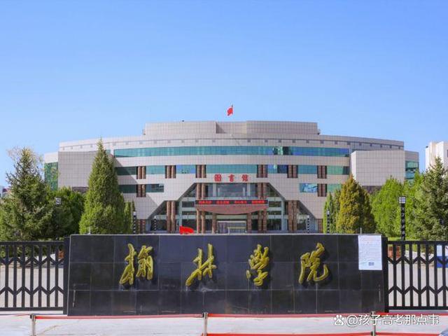 榆林学院官方网站域名是啥?如何快速访问? 第1张 榆林学院官方网站域名是啥?如何快速访问? 第1张