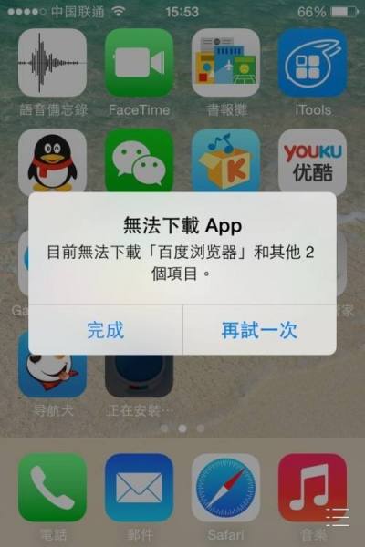 苹果改密码后APP无法下载?速解! 第1张 苹果改密码后APP无法下载?速解! 第1张