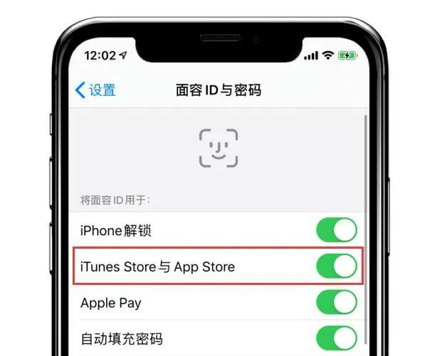 苹果改密码后APP无法下载?速解! 第2张 苹果改密码后APP无法下载?速解! 第2张