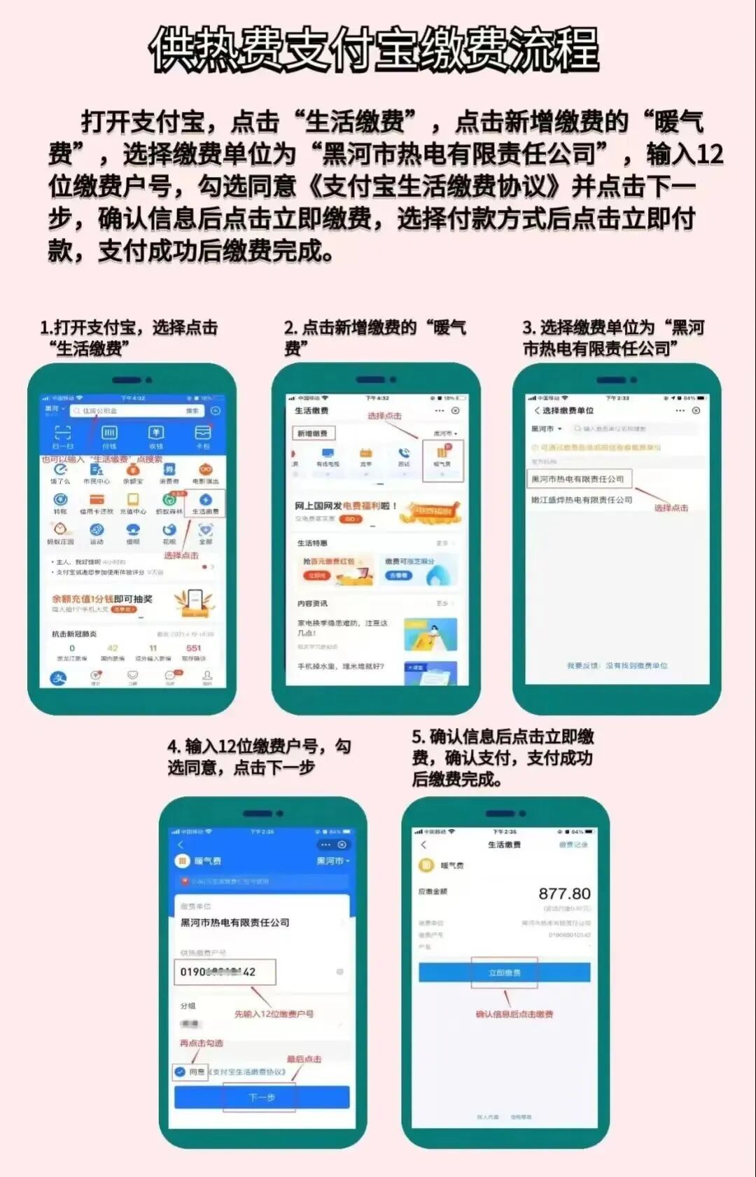 电信宽带费支付宝怎么交?支付宝缴纳电信宽带费全攻略 第2张 电信宽带费支付宝怎么交?支付宝缴纳电信宽带费全攻略 第2张