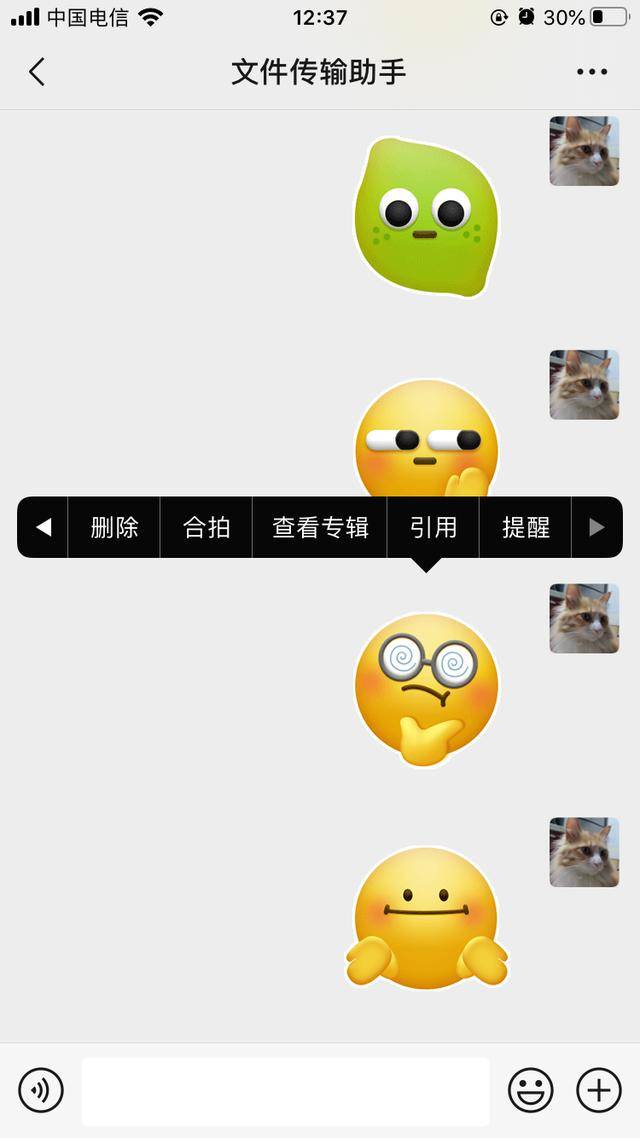 7p为何不支持微信新表情? 第1张 7p为何不支持微信新表情? 第1张