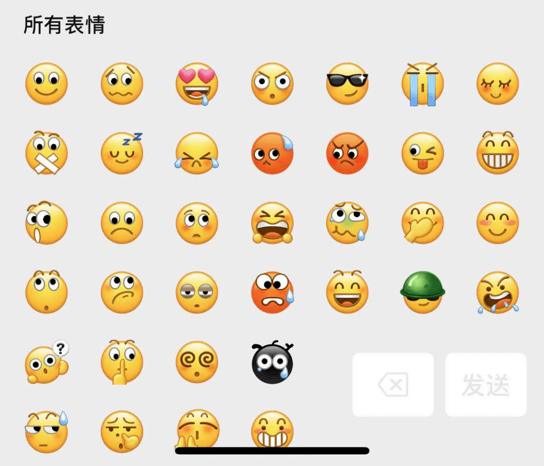 7p为何不支持微信新表情? 第3张 7p为何不支持微信新表情? 第3张