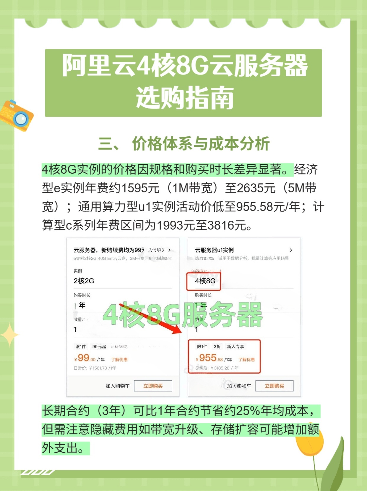 阿里云服务器加内存 第2张 阿里云服务器加内存 第2张